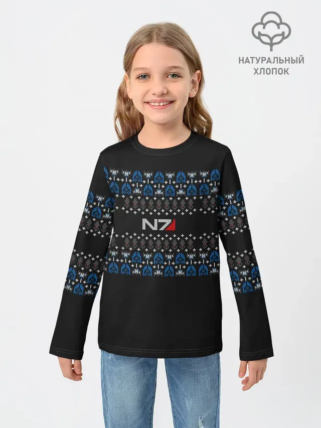N7 Вязаный