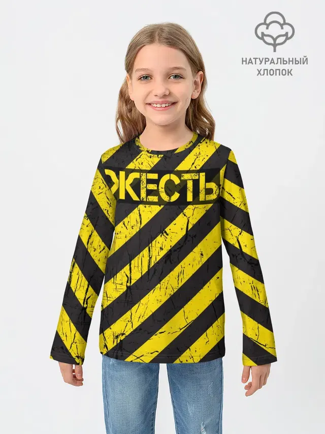 Жесть