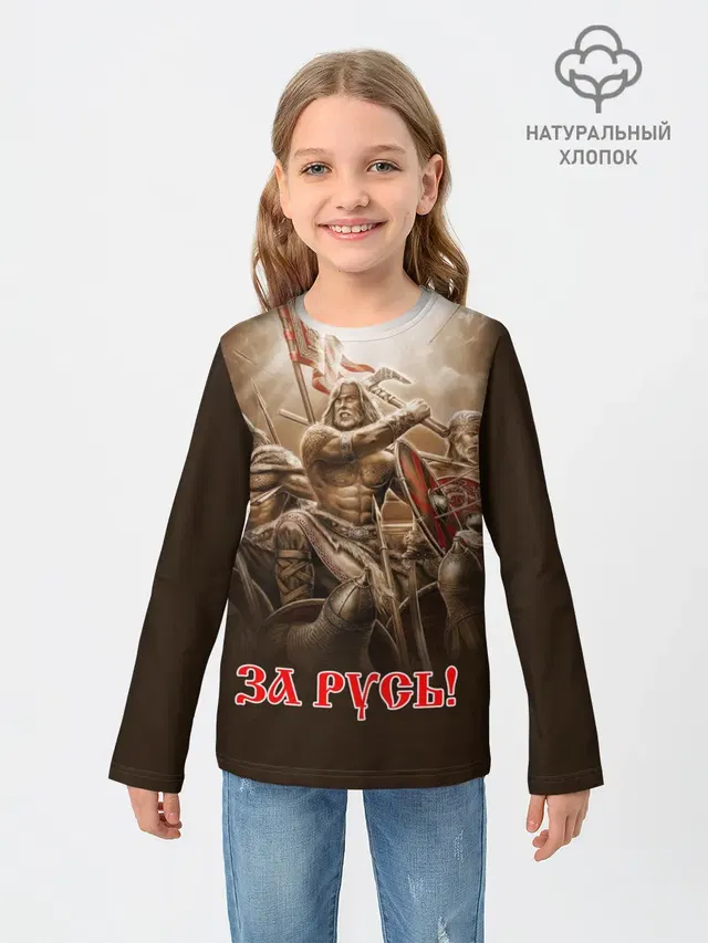 русь