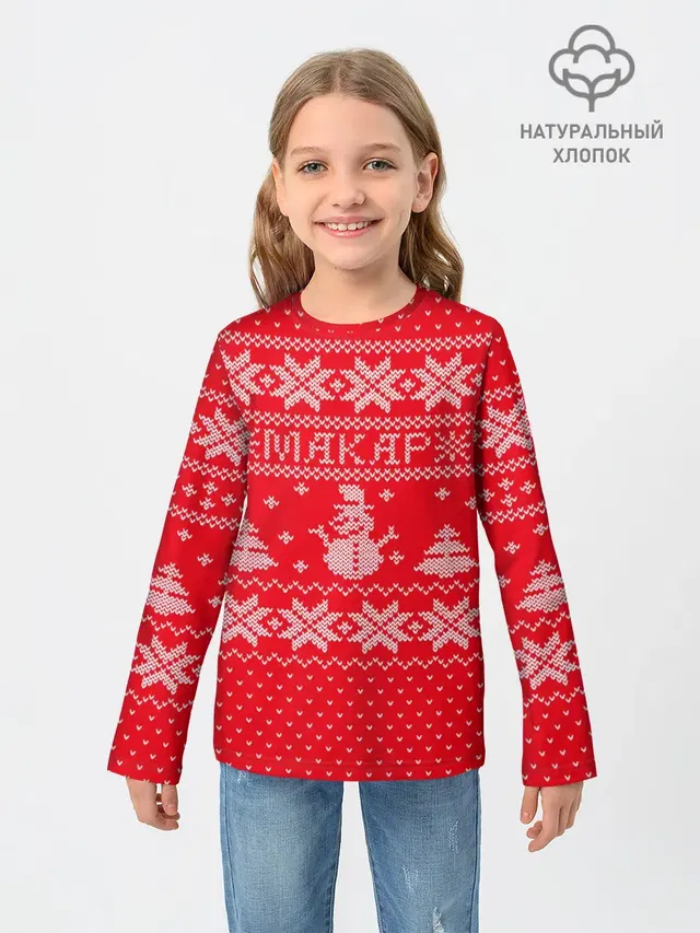 Новогодний Макар