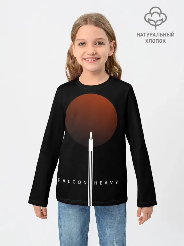 Falcon Heavy