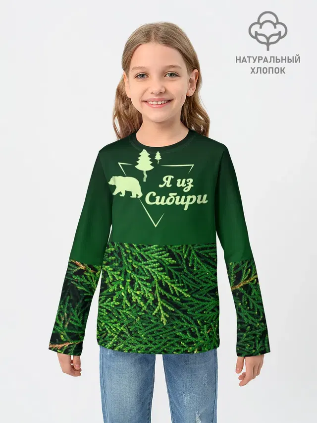 Сибирь