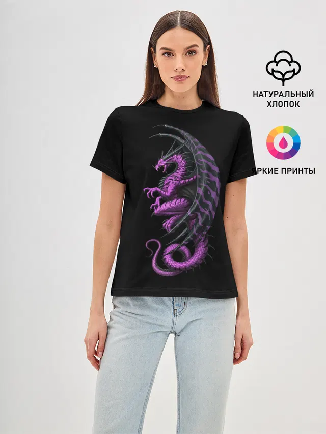 Purple Dragon