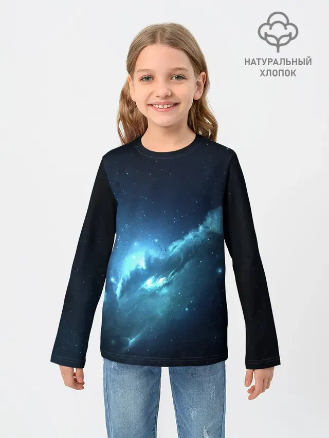 ATLANTIS NEBULA