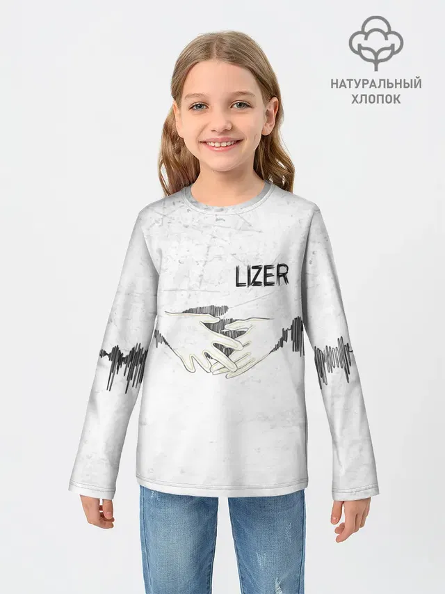 Детский лонгслив с принтом «Lizer — Lizer - Не Отдам»
