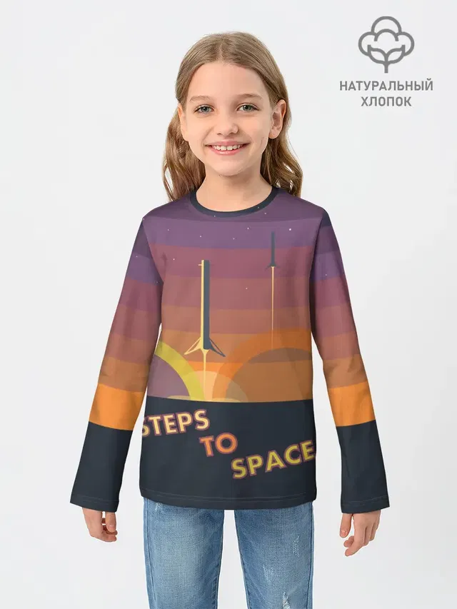 STEPS TO SPACE