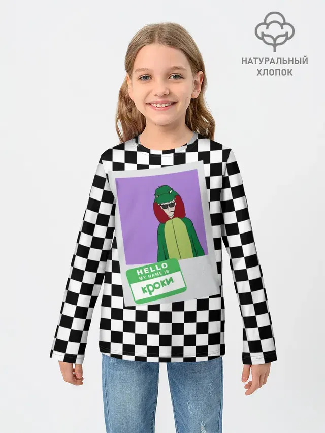 Френдзона Кроки