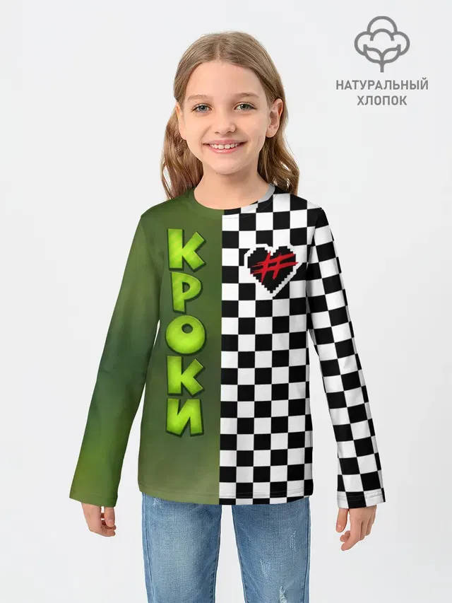Френдзона Кроки
