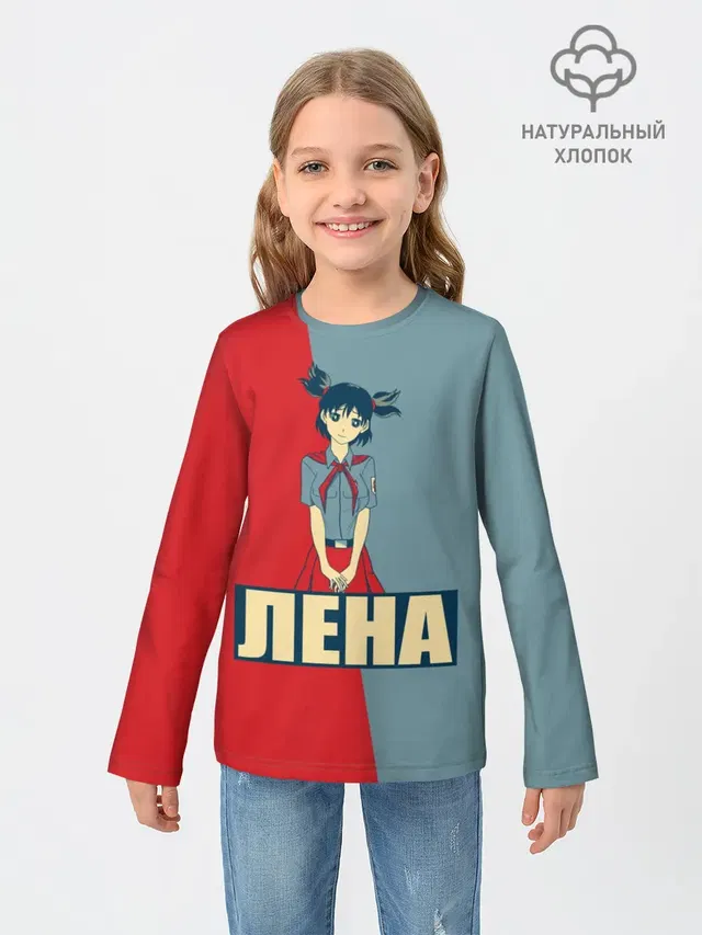 Лена