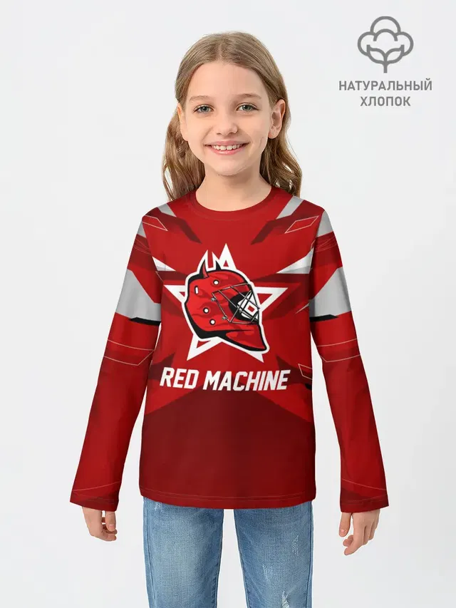 Red machine