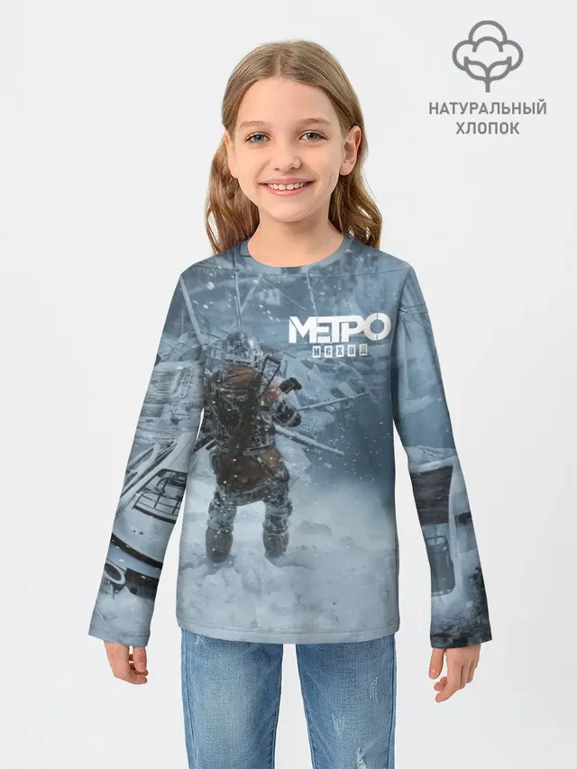 Метро Исход
