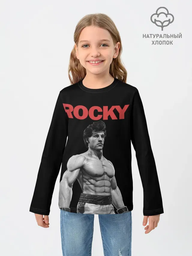 ROCKY