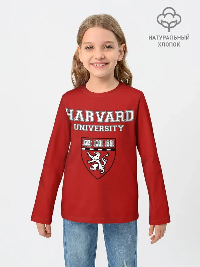 HARVARD