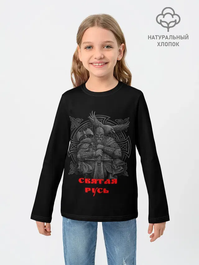Святая Русь