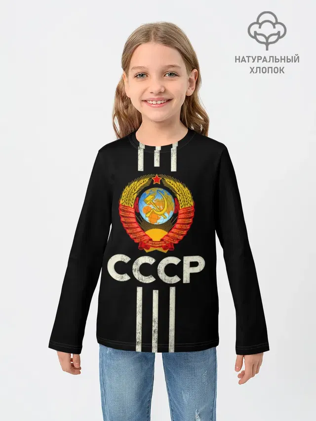 СССР