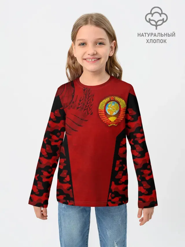 Камуфляж СССР