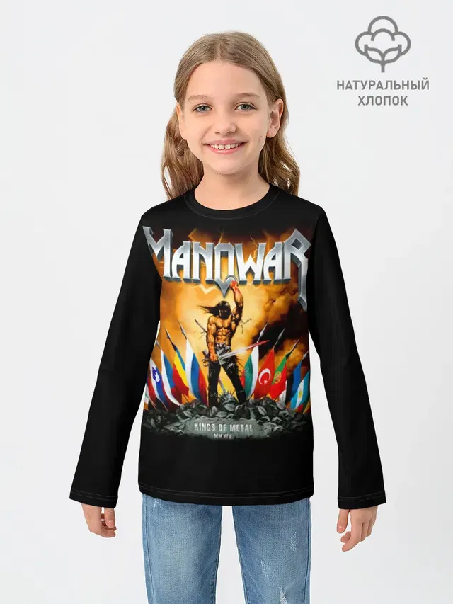 Manowar