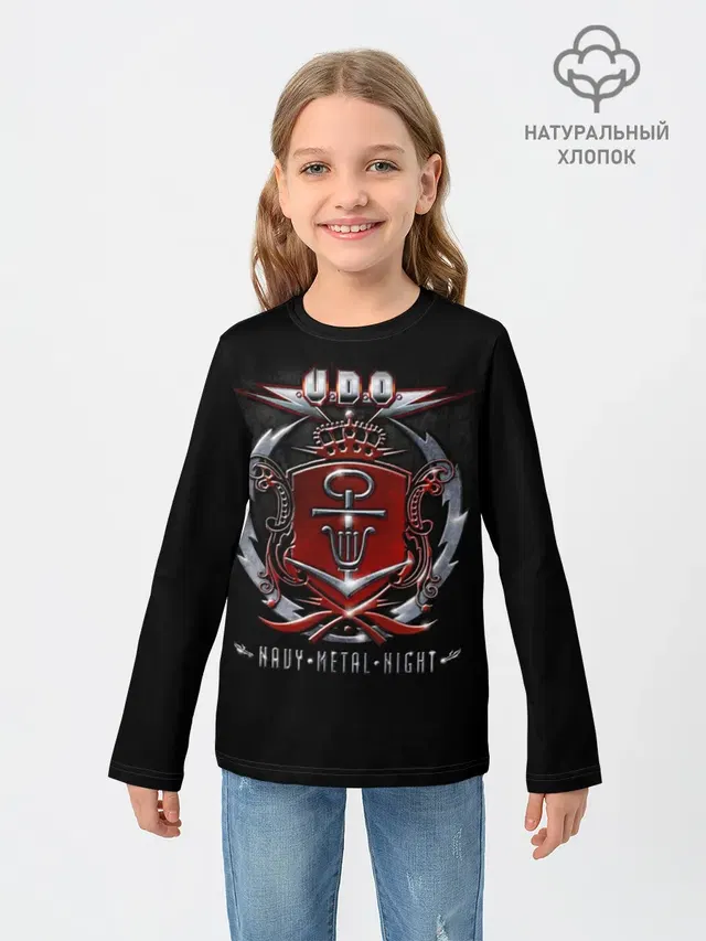 U.D.O.