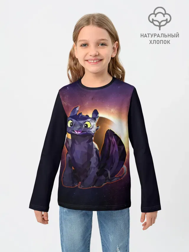 ночная фурия