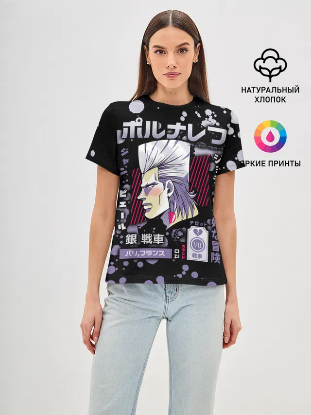 Jean Pierre Polnareff