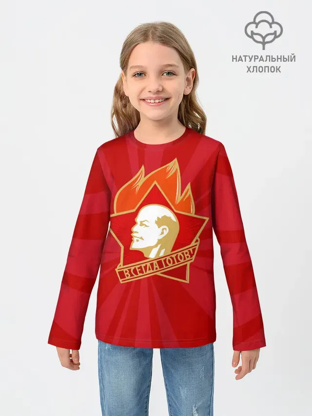 Пионерский значок