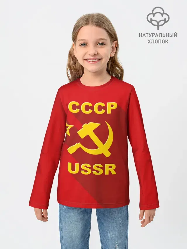 СССР