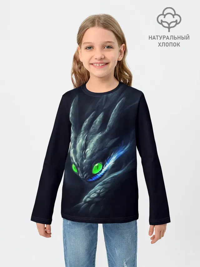 ночная фурия