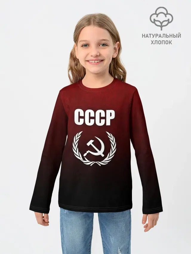 СССР