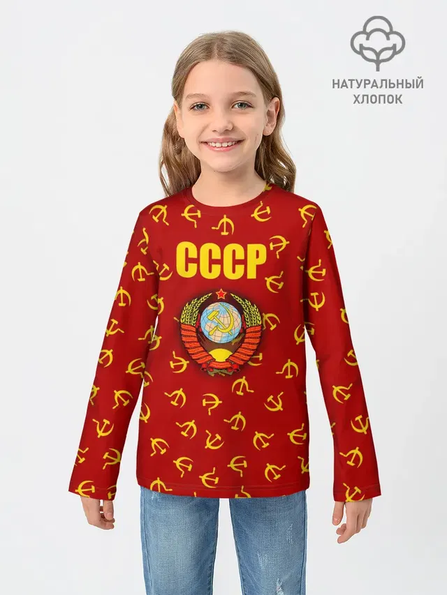 СССР