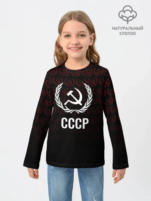 СССР