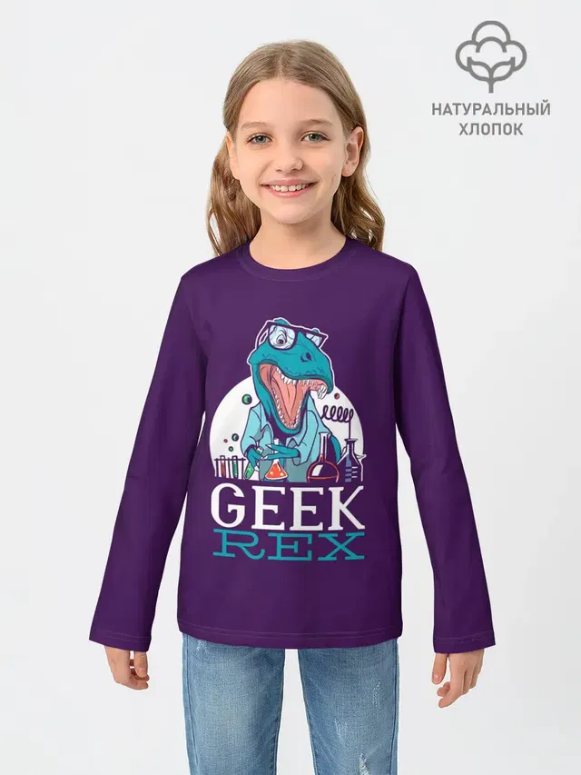 Geek Rex