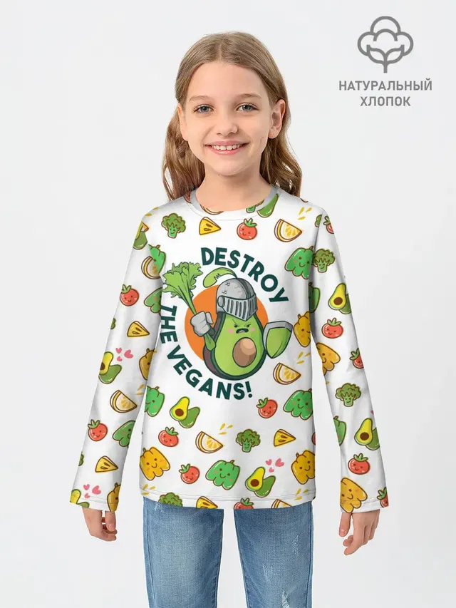 Уничтожим Веганов