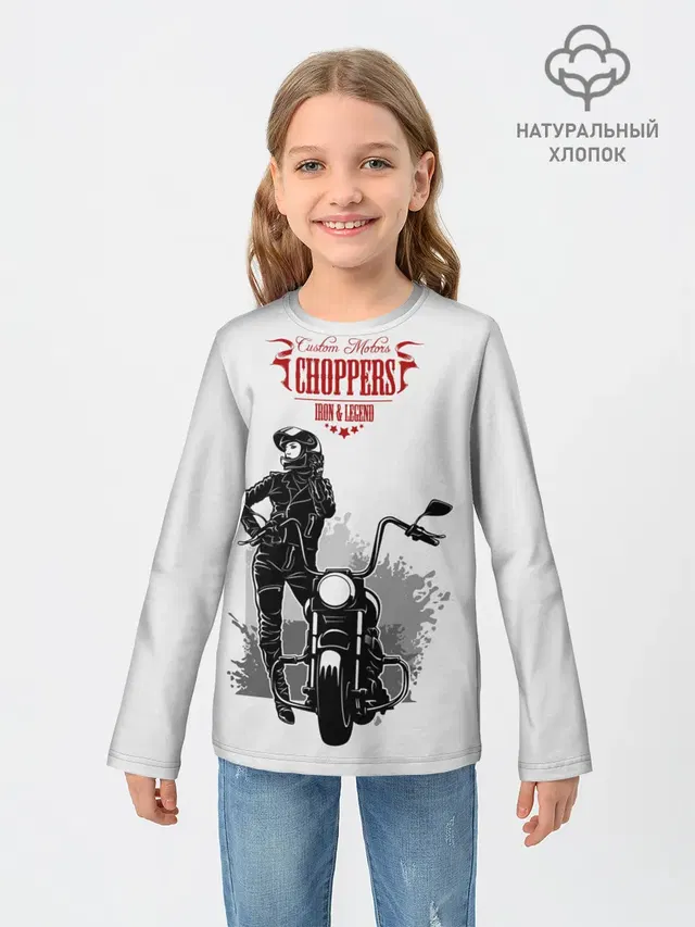 Choppers