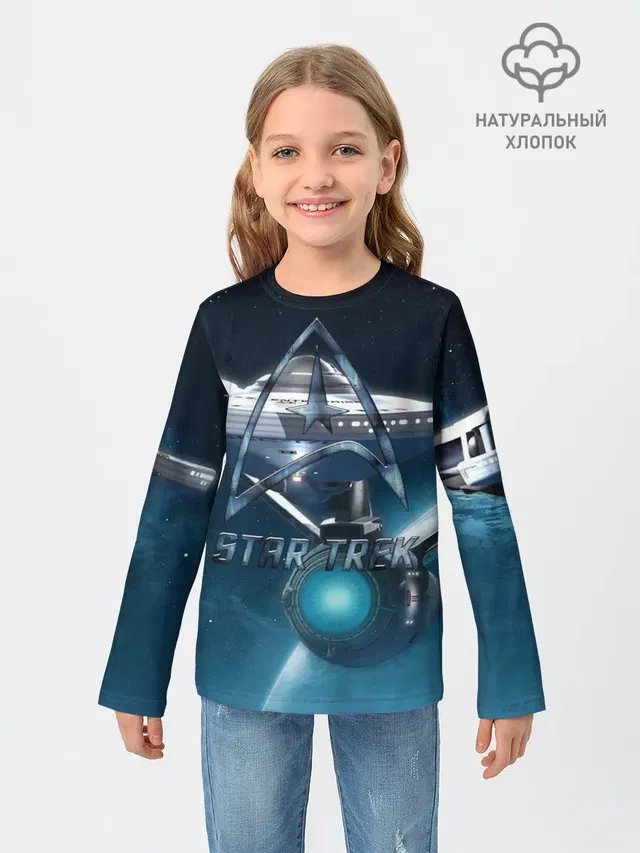 Star Trek