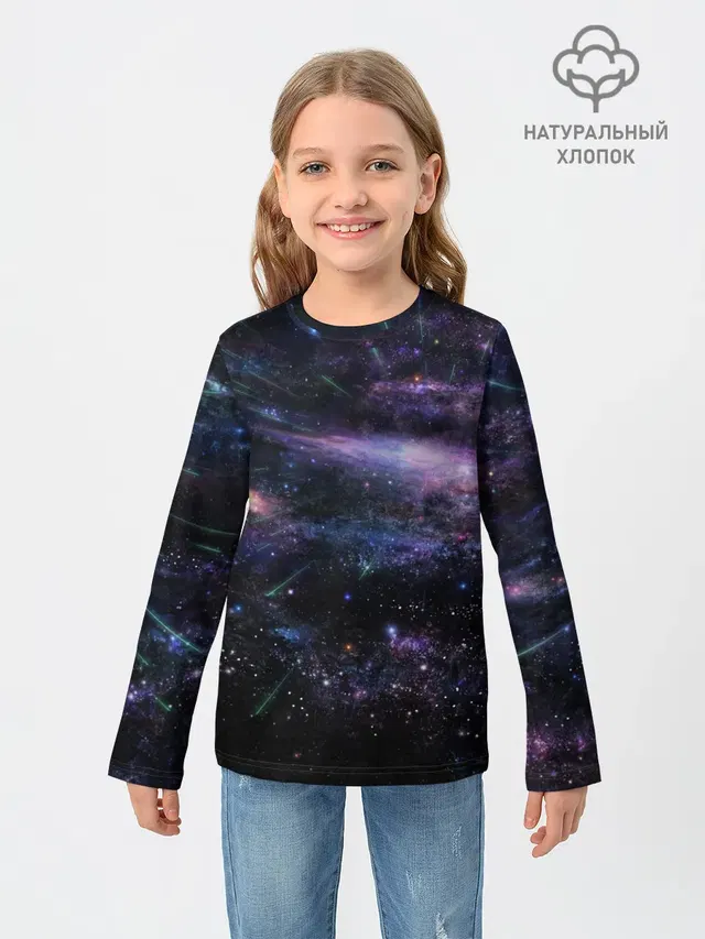 Cosmos