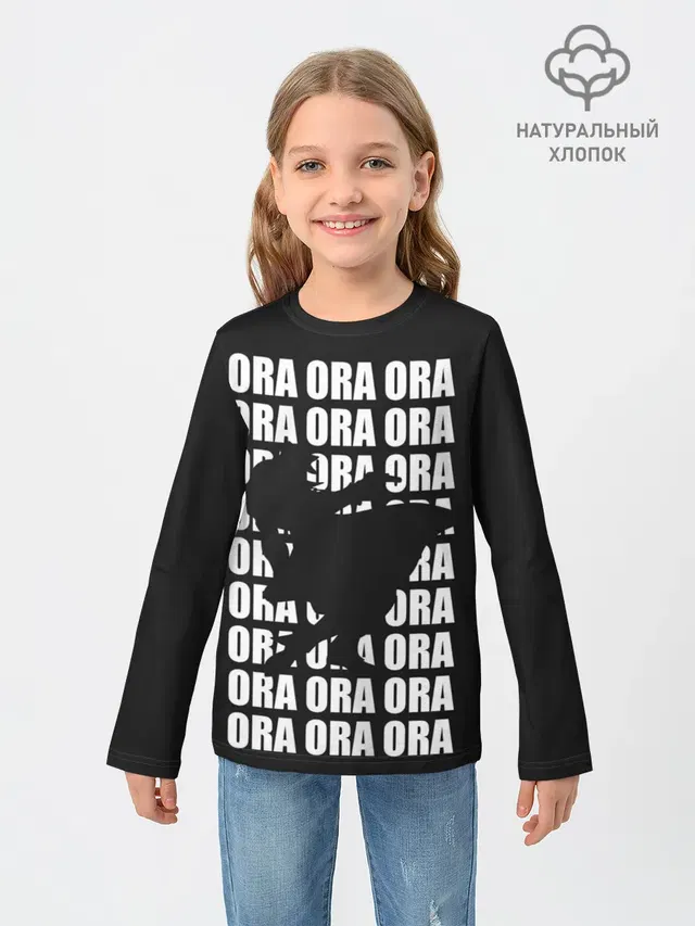 Детский лонгслив с принтом «ДжоДжо — ORA ORA ORA»