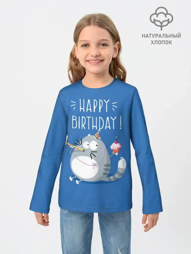 Детский лонгслив с принтом «День рождения — Happy birthday!»