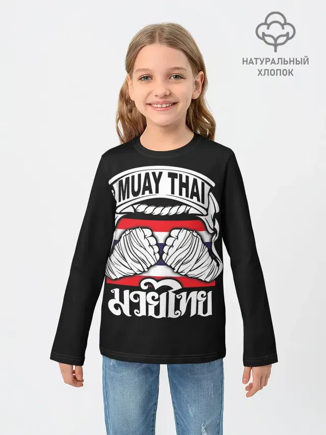 Muay Thai