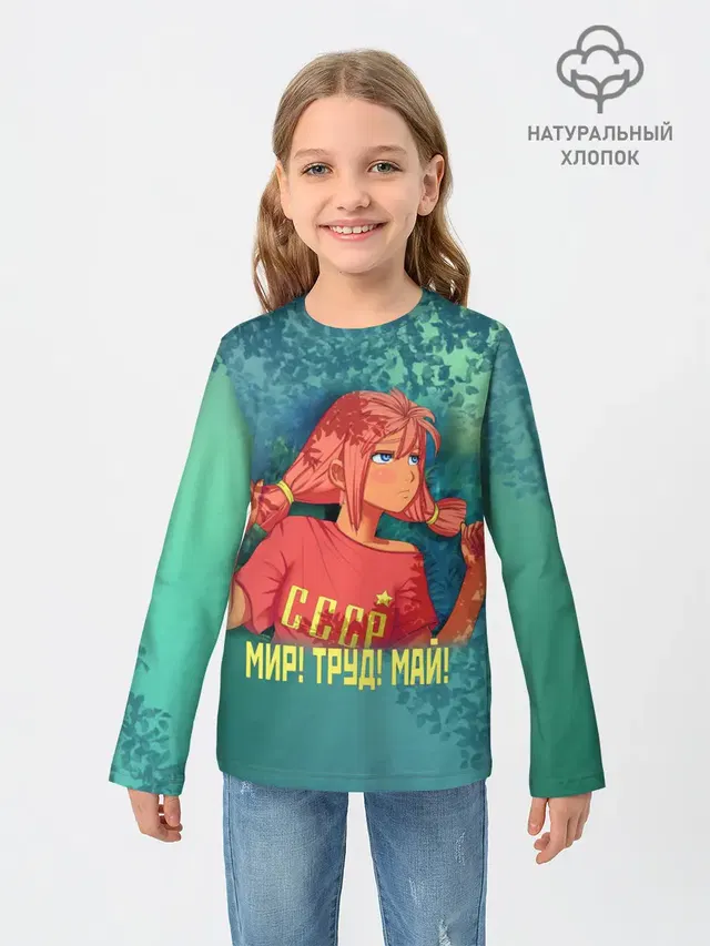 Мир! Труд! Май! Ульяна!