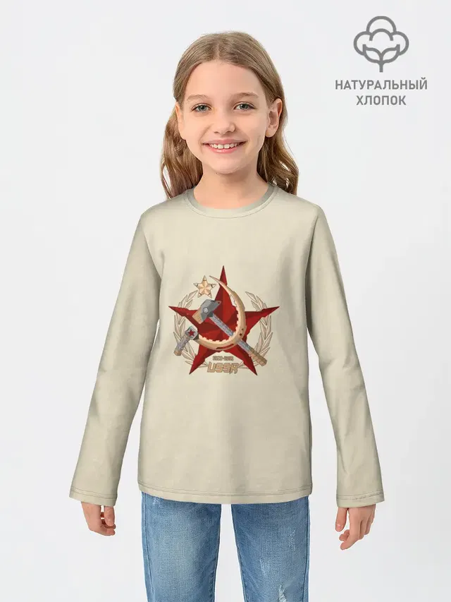 USSR 1922 - 1991