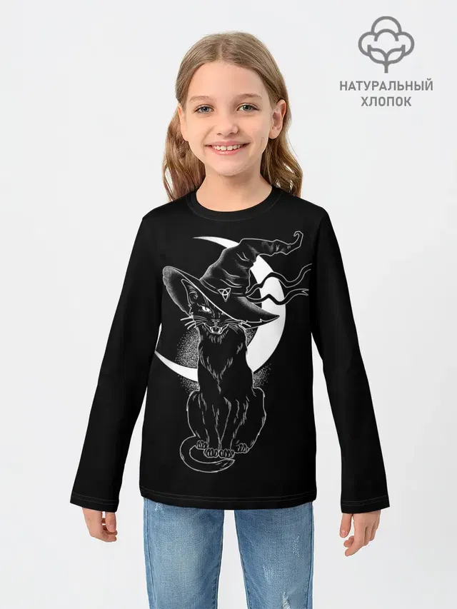 Кошка колдунья