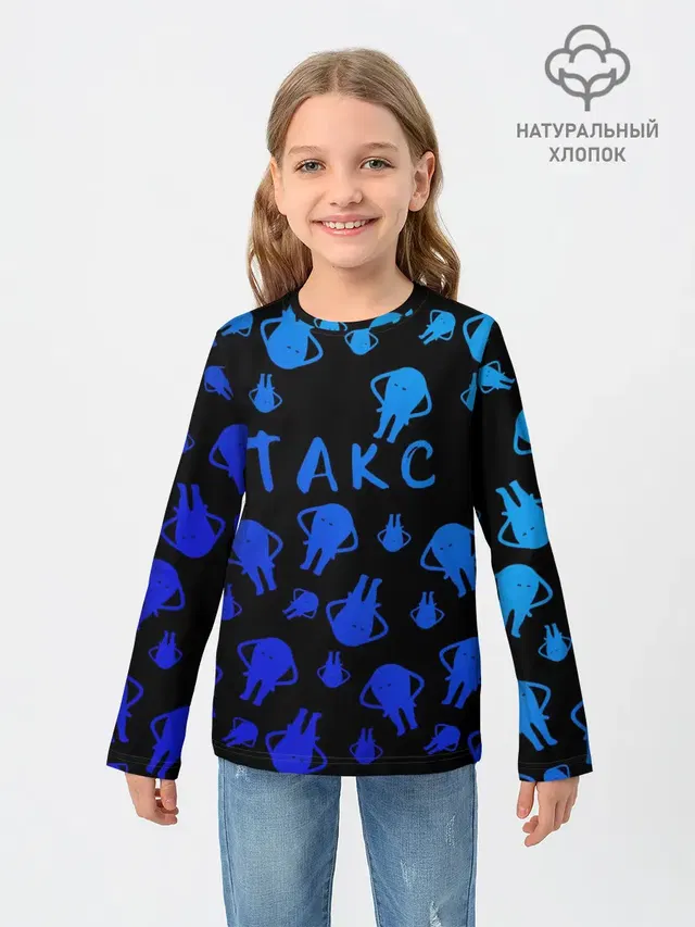 такс