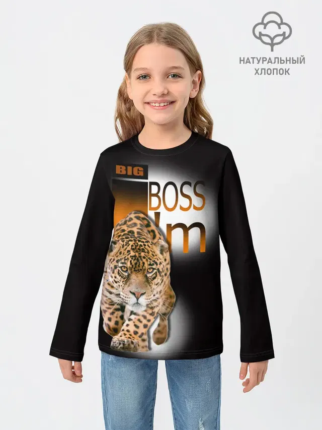 Я Босс Im big boss