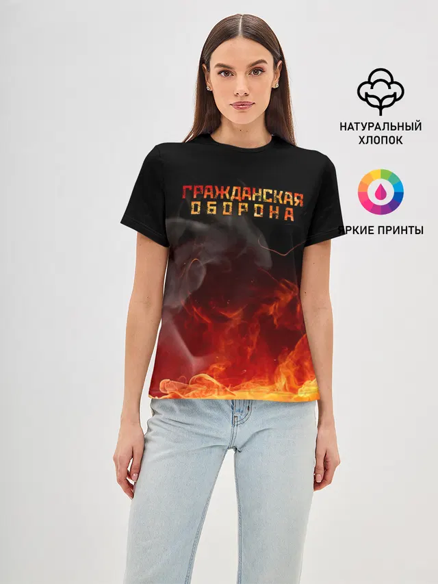 Гражданская оборона