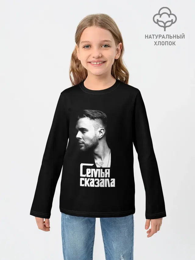 Детский лонгслив