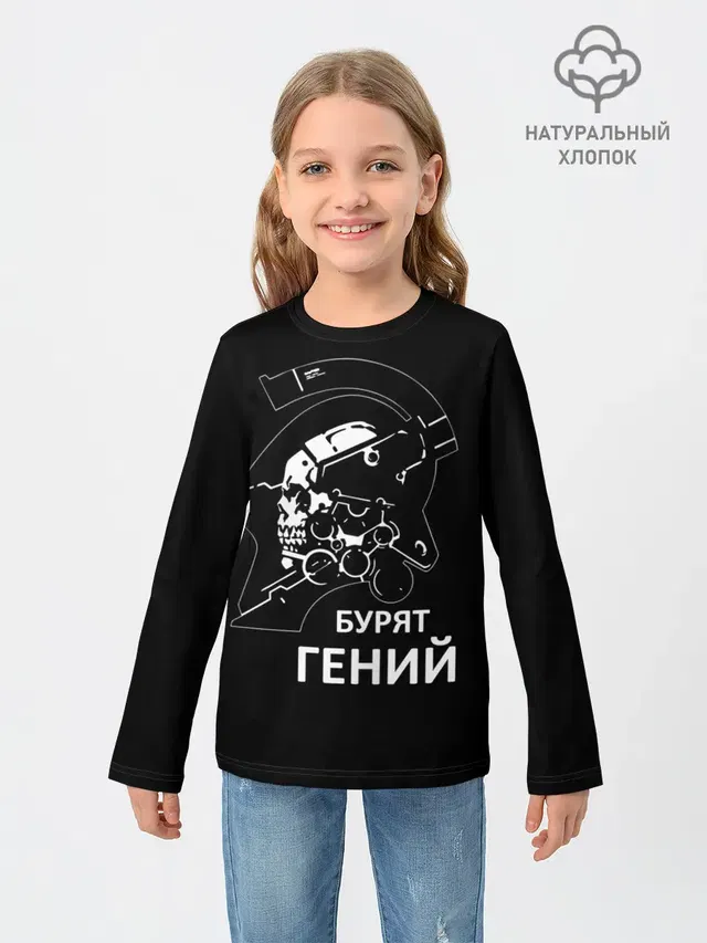 Детский лонгслив с принтом «Бурят гений»
