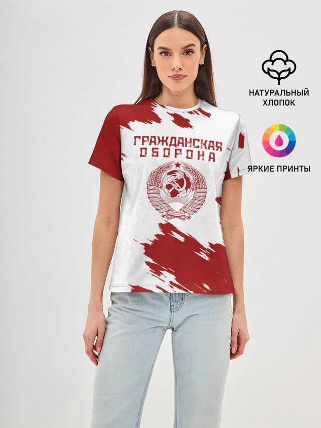 Гражданская оборона