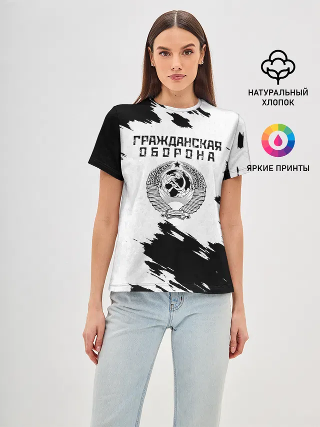 Гражданская оборона