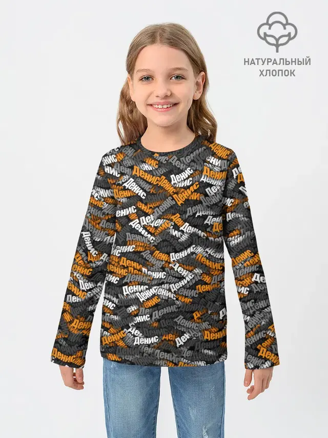 Именной камуфляж. Денис