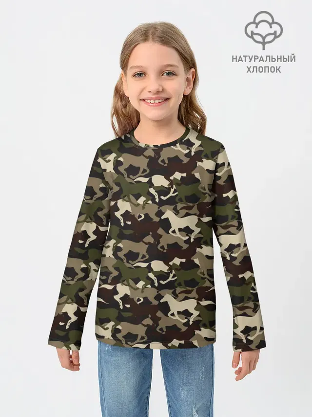 Камуфляж